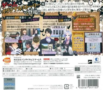 Makai Ouji - Devils and Realist - Dairiou no Hihou (Japan) box cover back